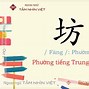 Học Thêm Trong Tiếng Trung Là Gì